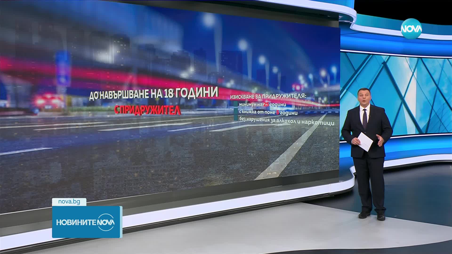 Служебното правителство одобри проект за промени в Закона за движение по пътищата