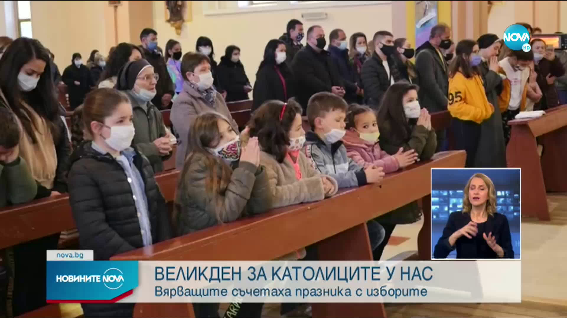 Великден и избори у нас