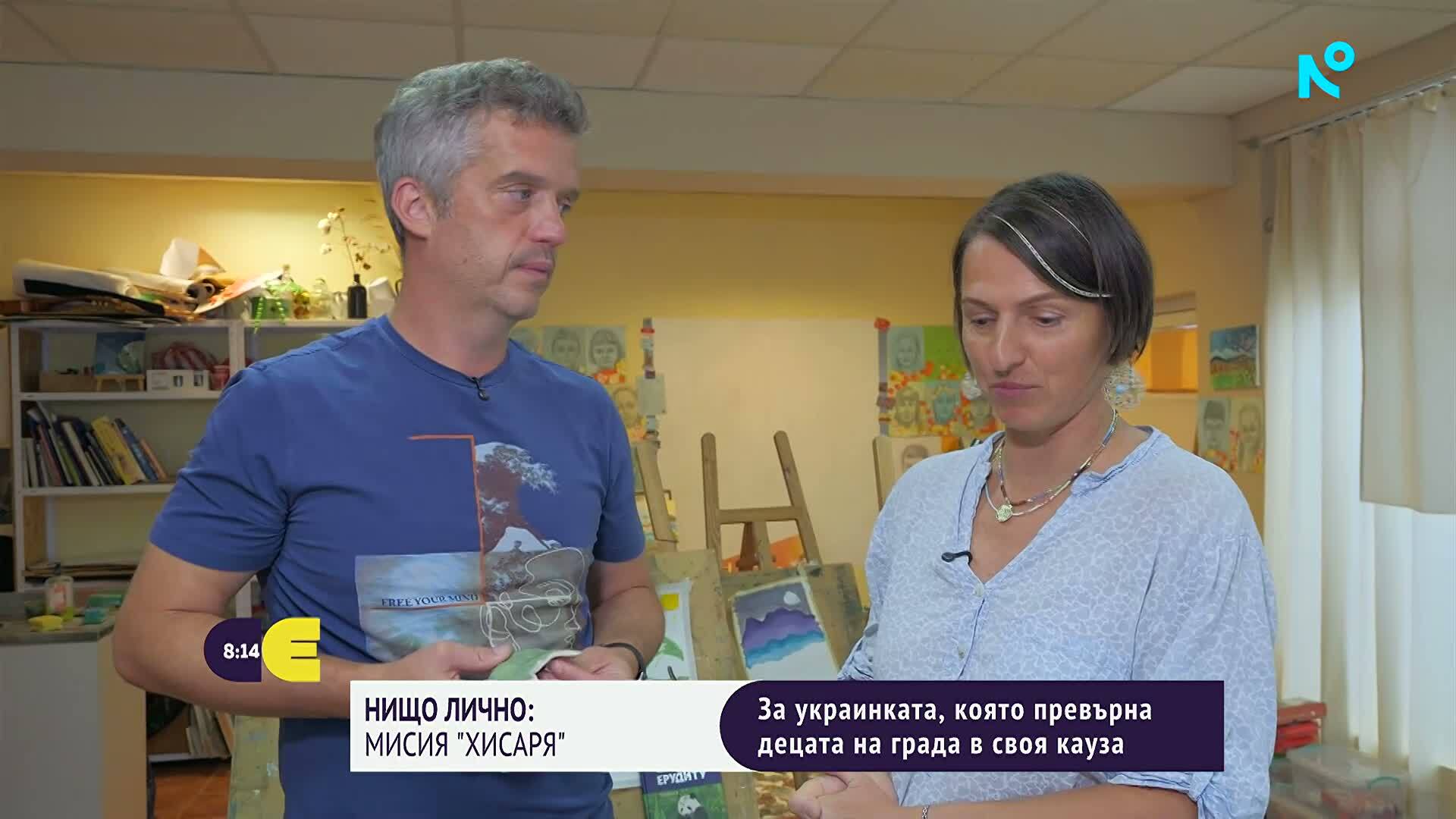 „Нищо лично”: Мисия „Хисаря”