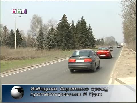 Барети срещу протестиращи в Русе 