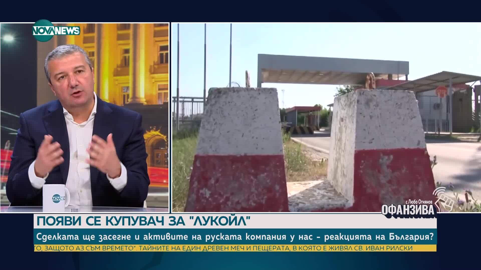 Драгомир Стойнев: България влиза в контакт със САЩ, за да се търси решение на санкциите срещу "Лукойл"