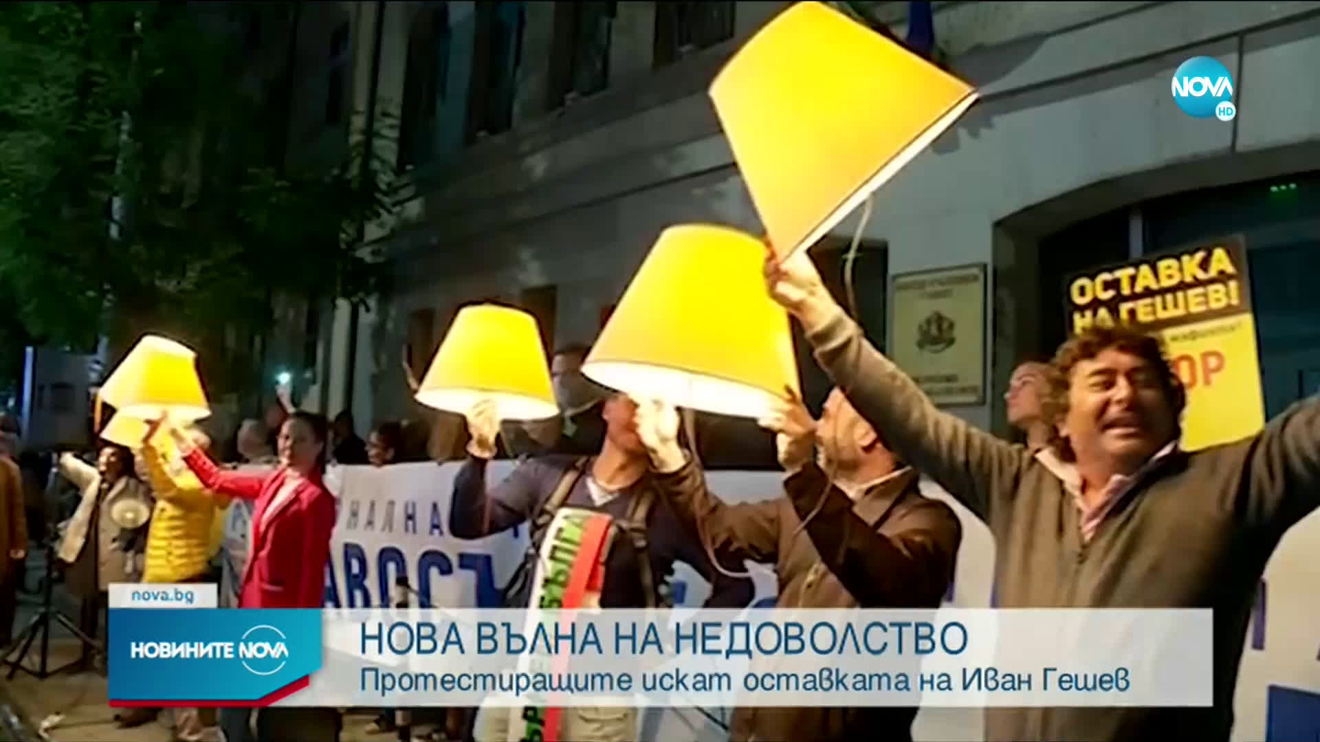 Без ескалация на напрежението премина вчерашният протест в София