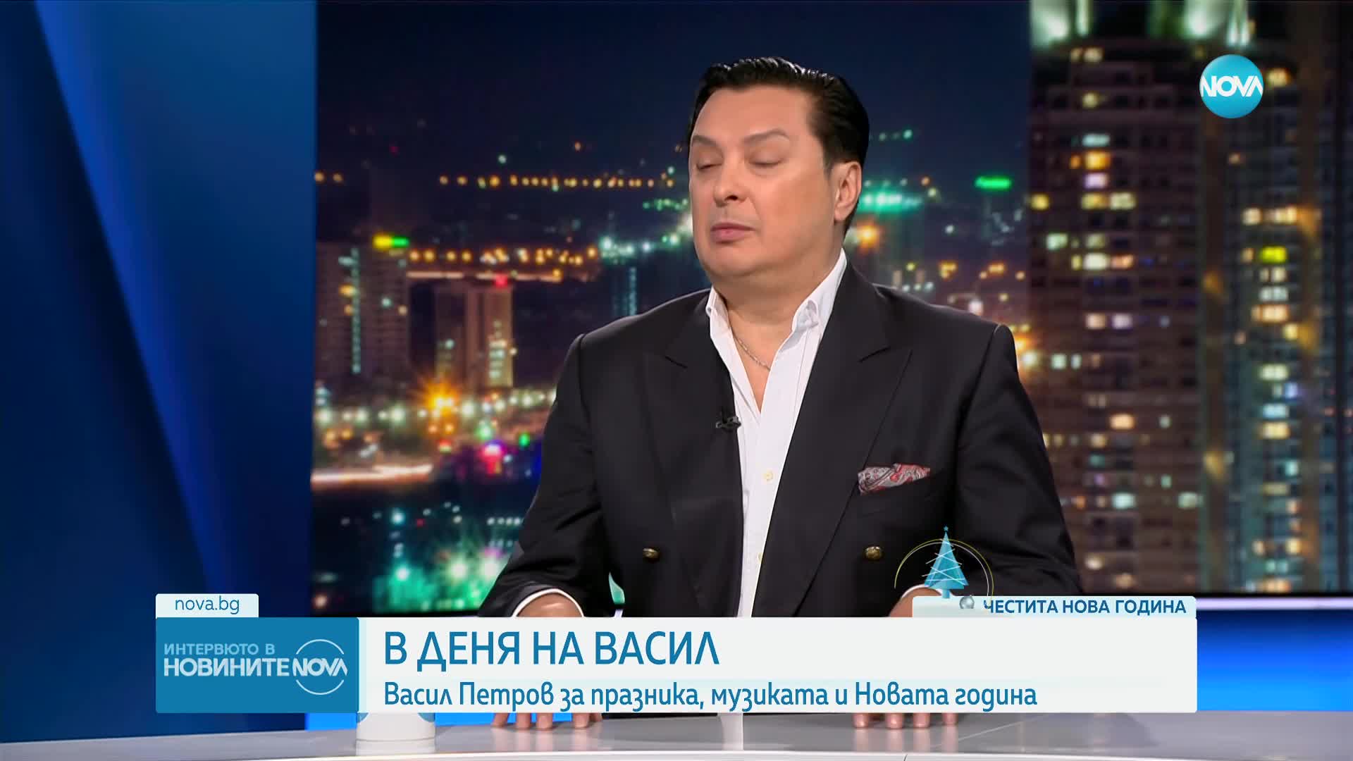 Именикът Васил Петров за празника, музиката и очакванията от 2024 г.