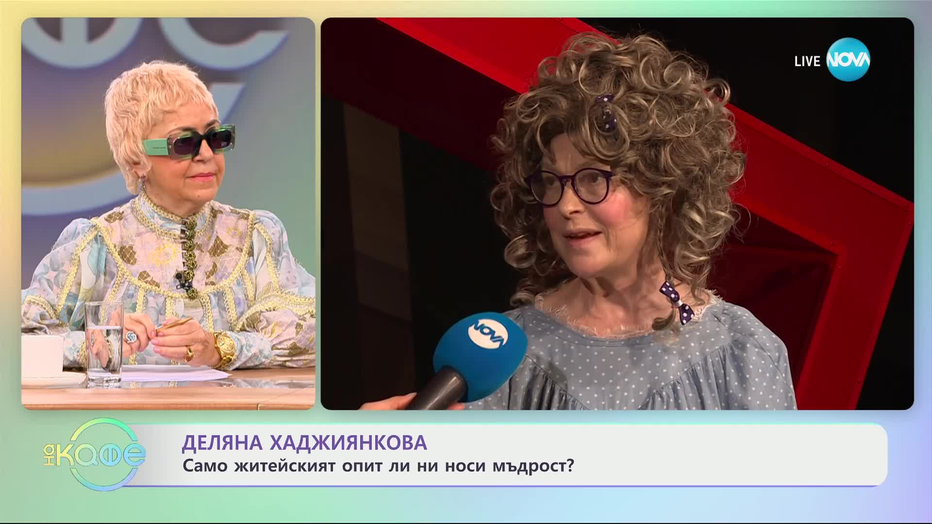 Деляна Хаджиянкова за пиесата "Добре дошли на борда"