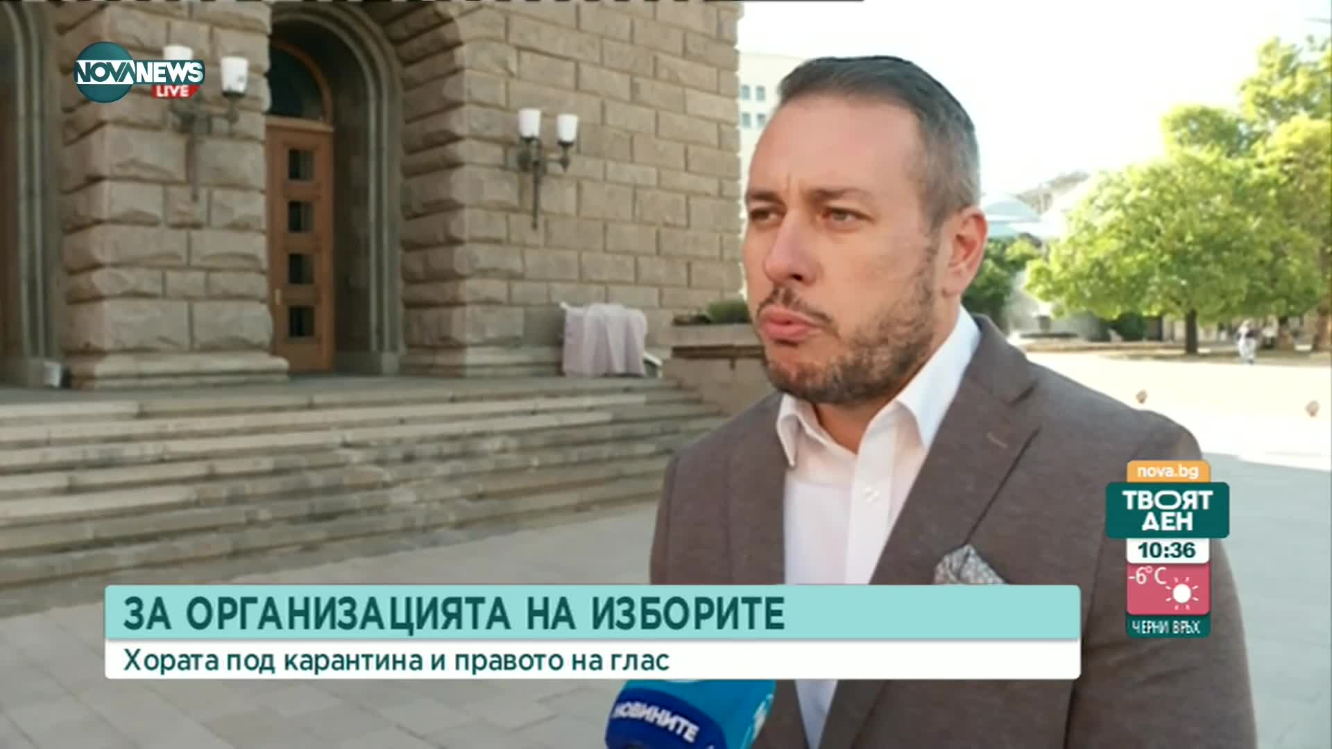 Ще могат ли да гласуват карантинираните