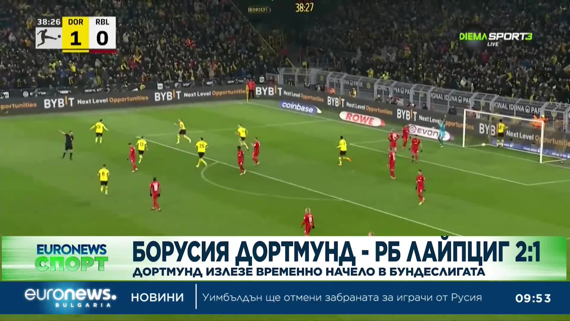Спортни новини, 4.03.2023 - сутрешна емисия