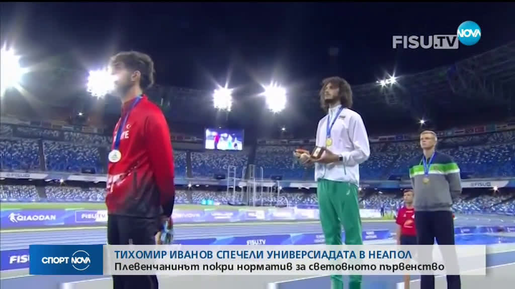 Спортни новини (11.07.2019 - централна емисия)