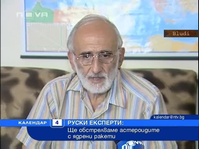 С ядрени ракети срещу астероиди