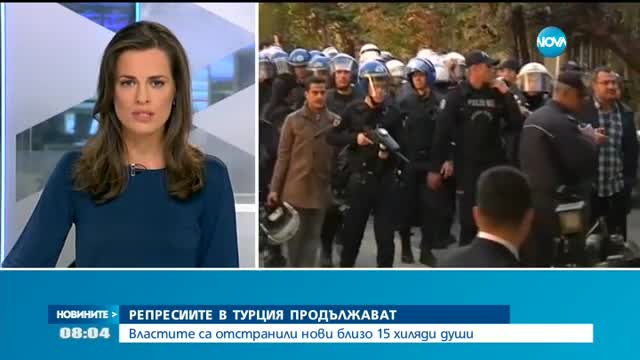 Репресиите след неуспешния преврат в Турция продължават