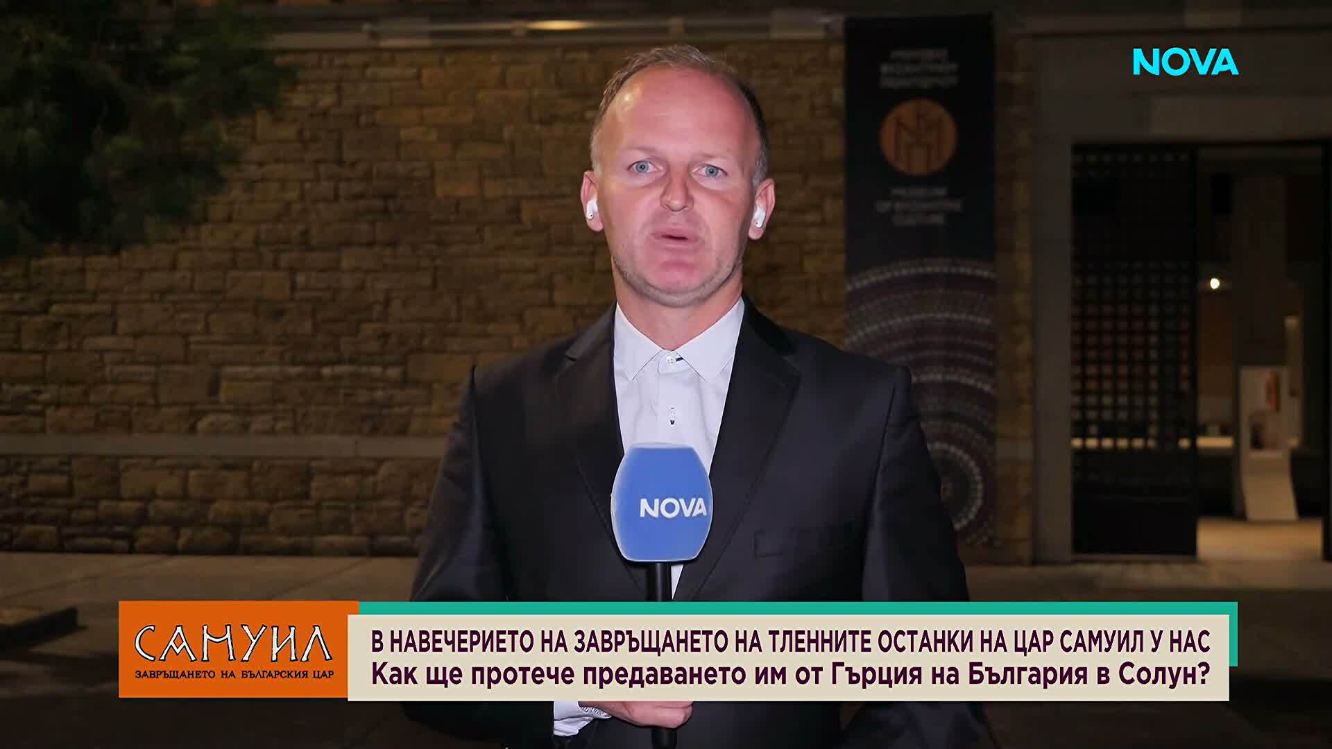 От Беласица до Солун: Подгорието чака с трепет историческото завръщане на Самуил