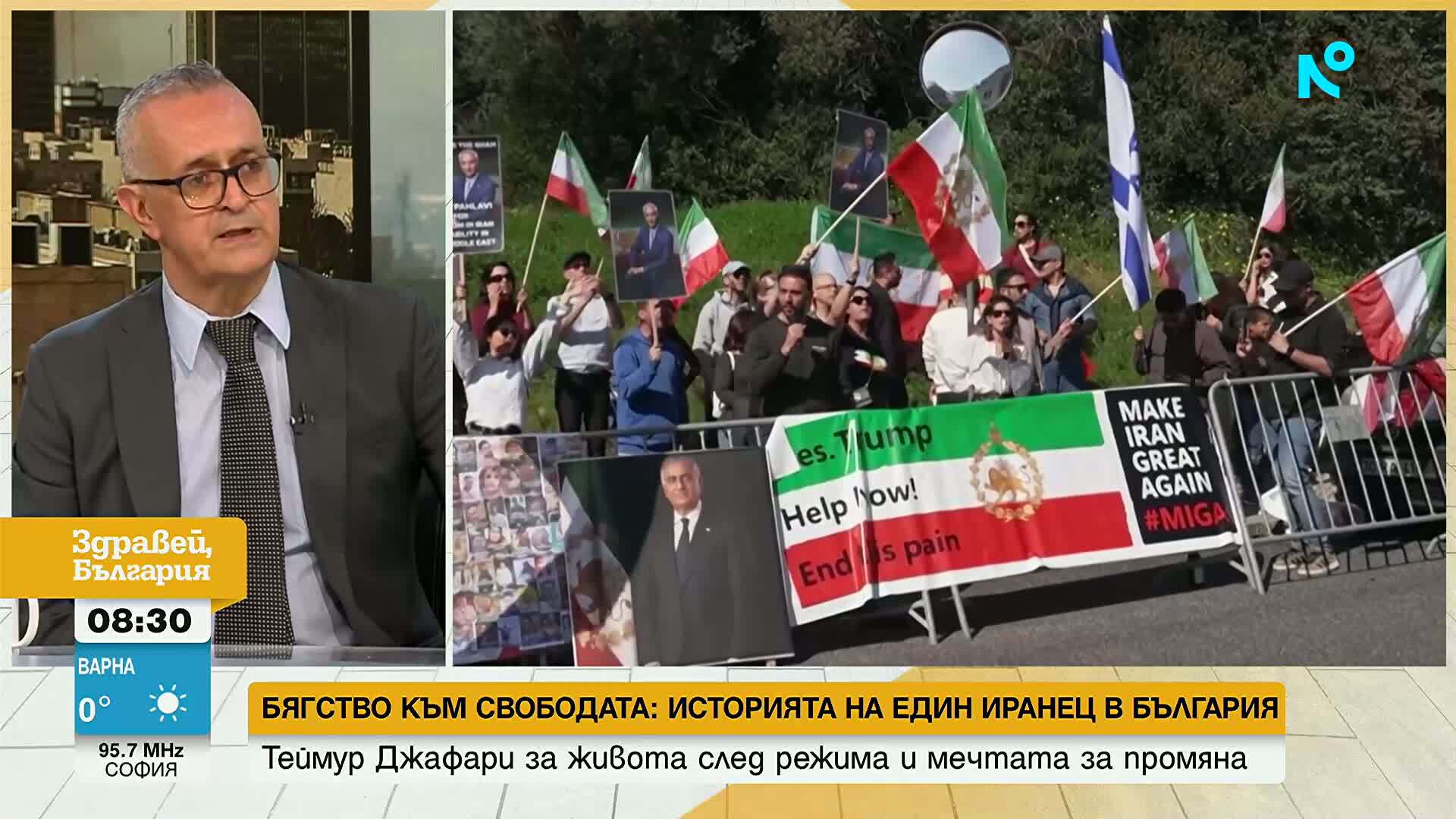 Теймур Джафари: Иранците искат светска държава и референдум за бъдещето си