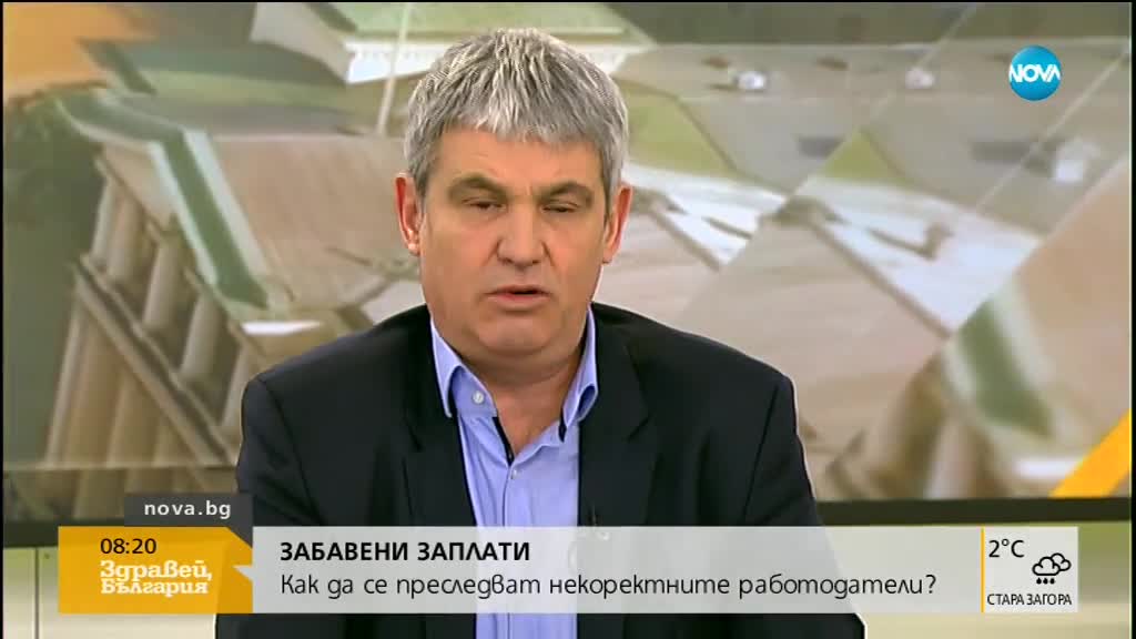 Какви са правата на работниците със забавени заплати?