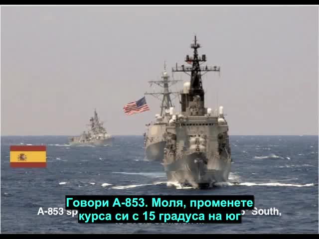 Радиодиалог между американски боен кораб и Испания