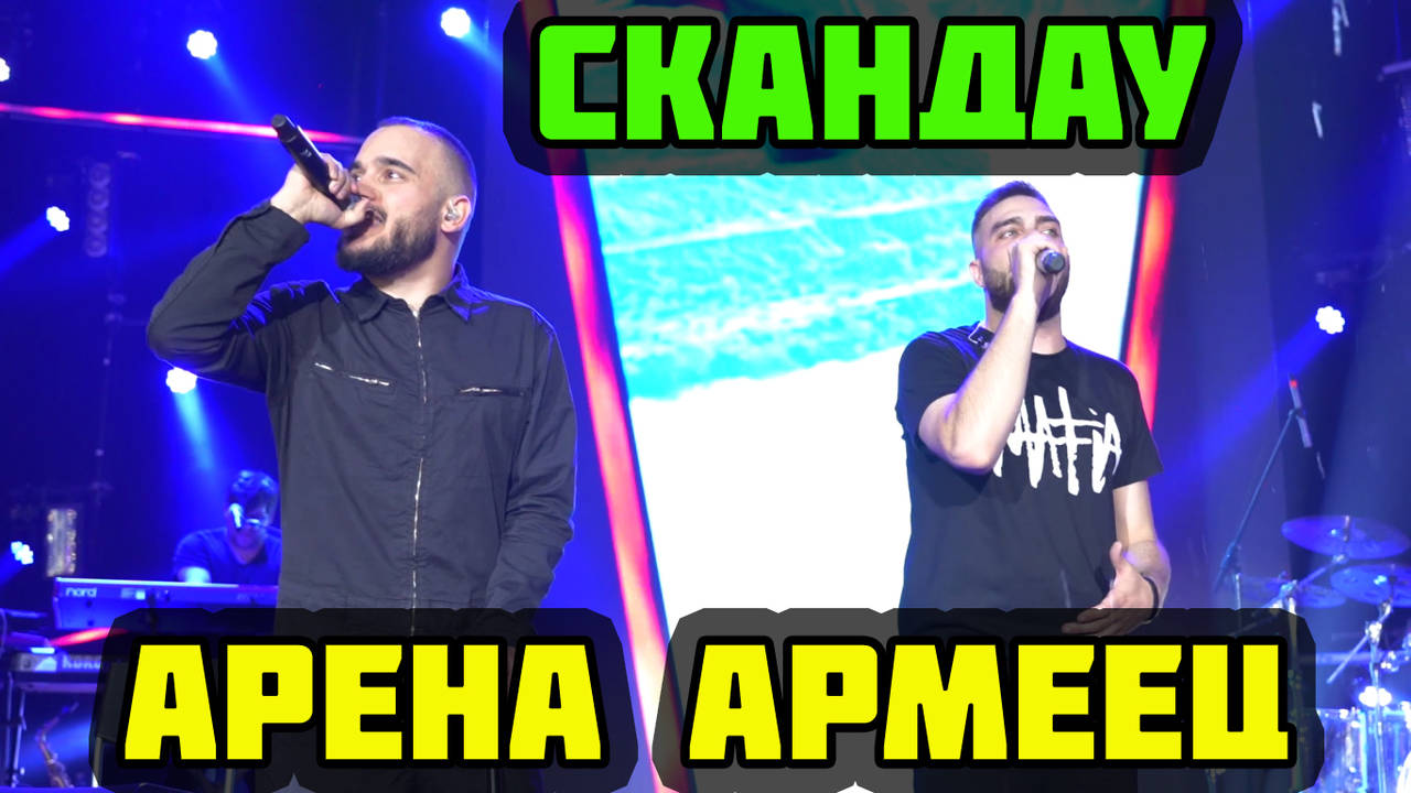 На живо: Скандау - Катран - Арена Армеец!
