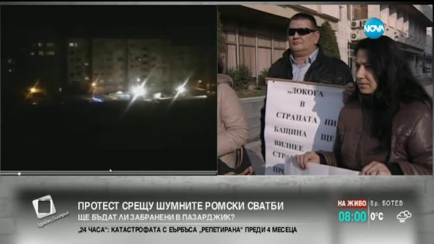 Пазарджик срещу ромските сватби