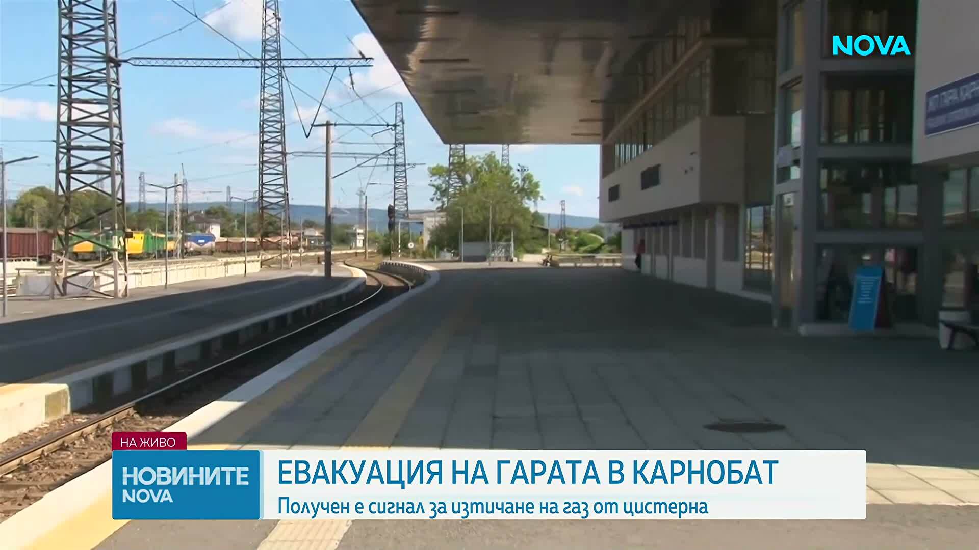 Евакуираха жп гарата в Карнобат заради теч на пропан-бутан от цистерна