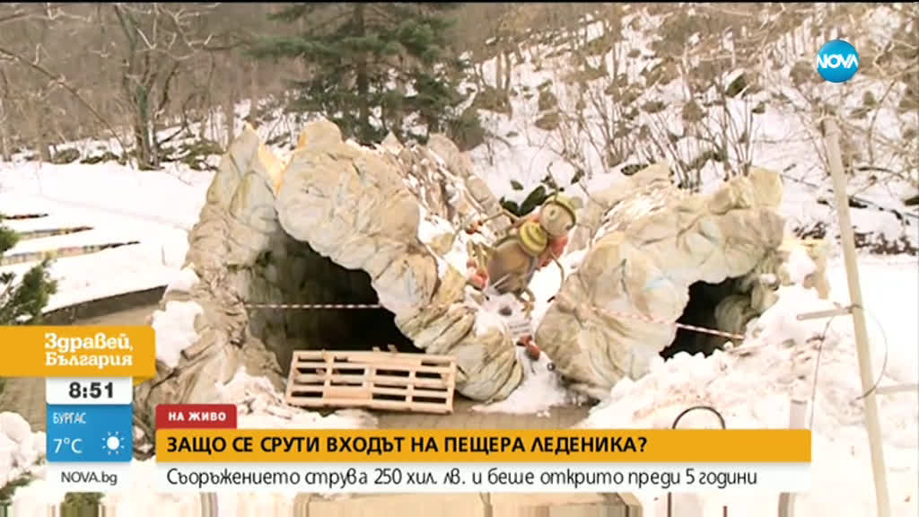 Срути се входът на пещера Леденика