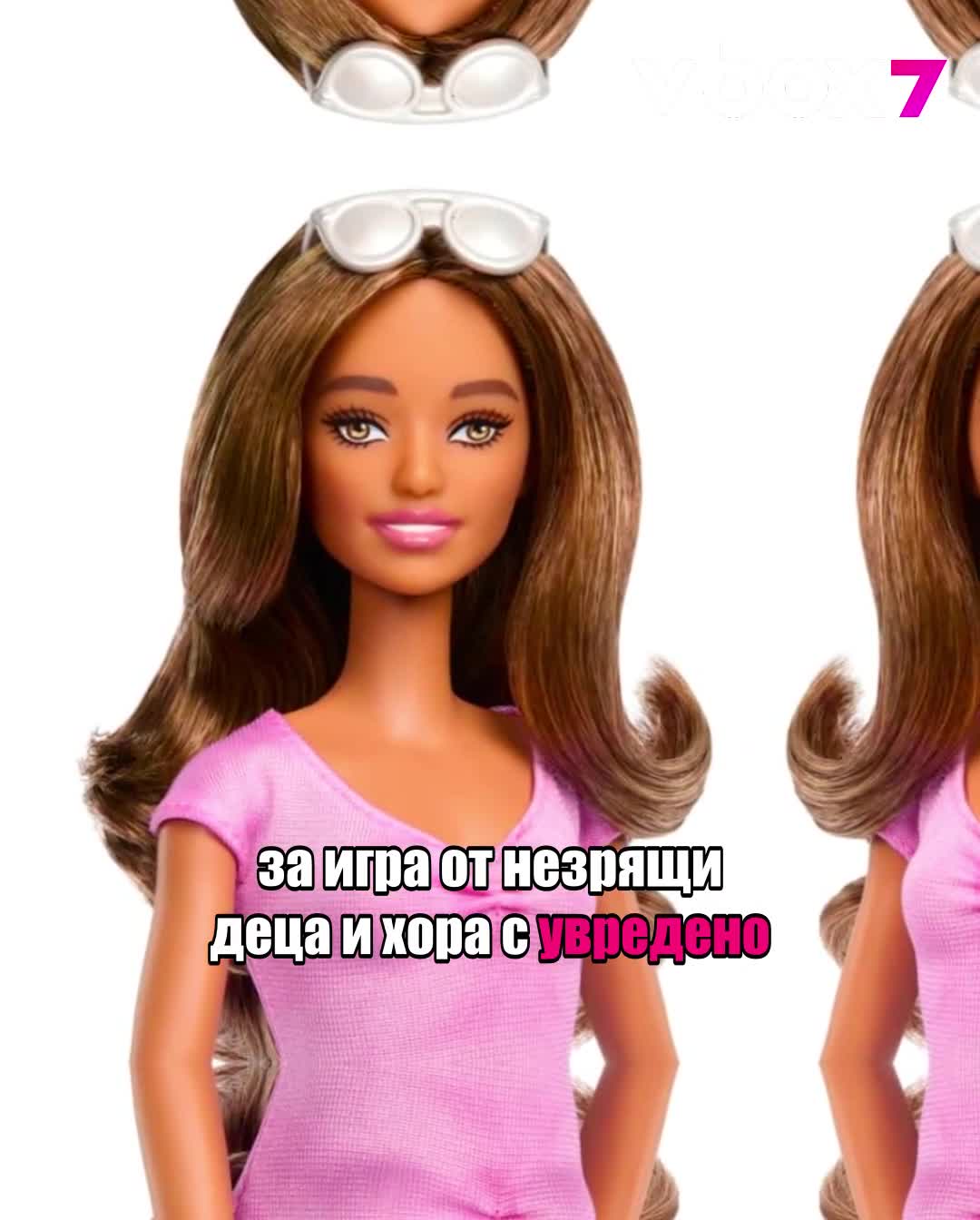 "Барби" създадоха първата кукла с увреждания