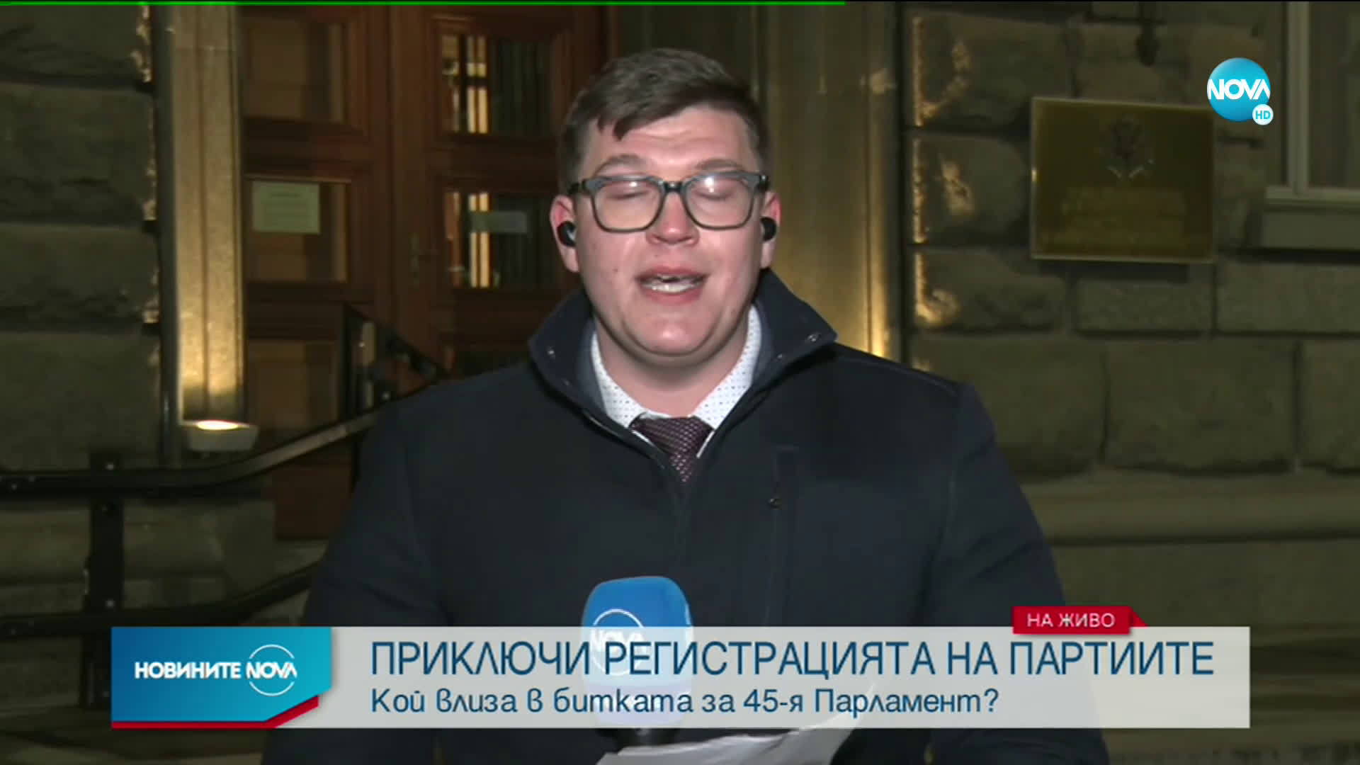ГЕРБ се явява на изборите в коалиция (ВИДЕО+СНИМКИ)