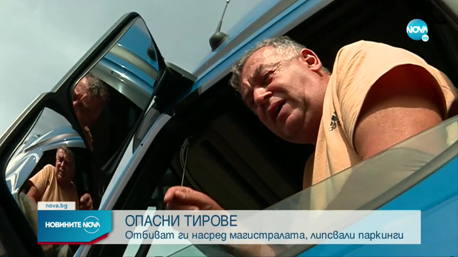 След тежката катастрофа край Калотина: Опасните ситуации с тирове не спират