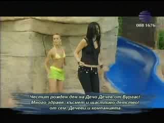 Анелия - Една Минута 