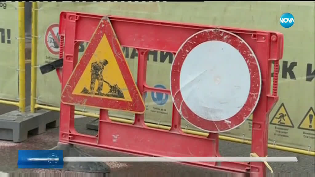 В София: Ремонтират улица "Г.С.Раковски" още 2 дни