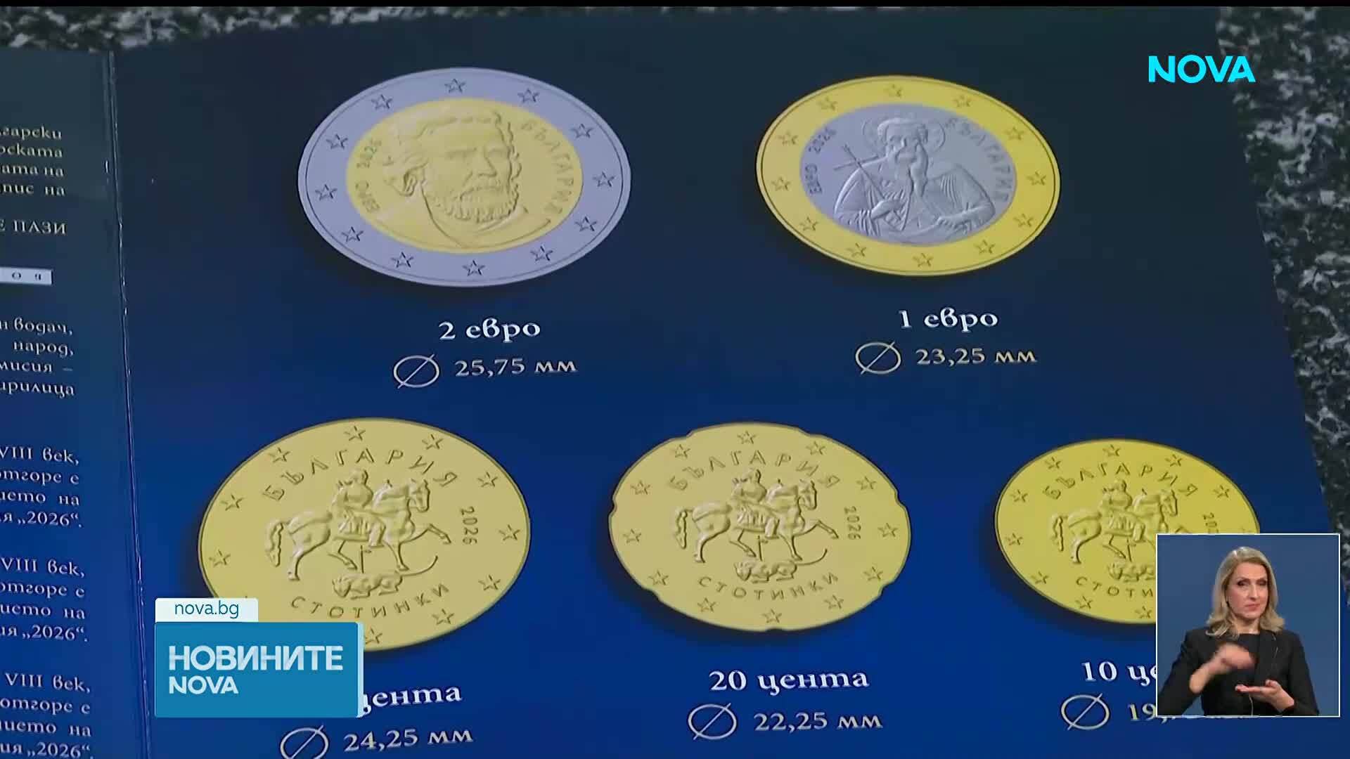 Списание ЛИК посвети новия си брой на българския лев