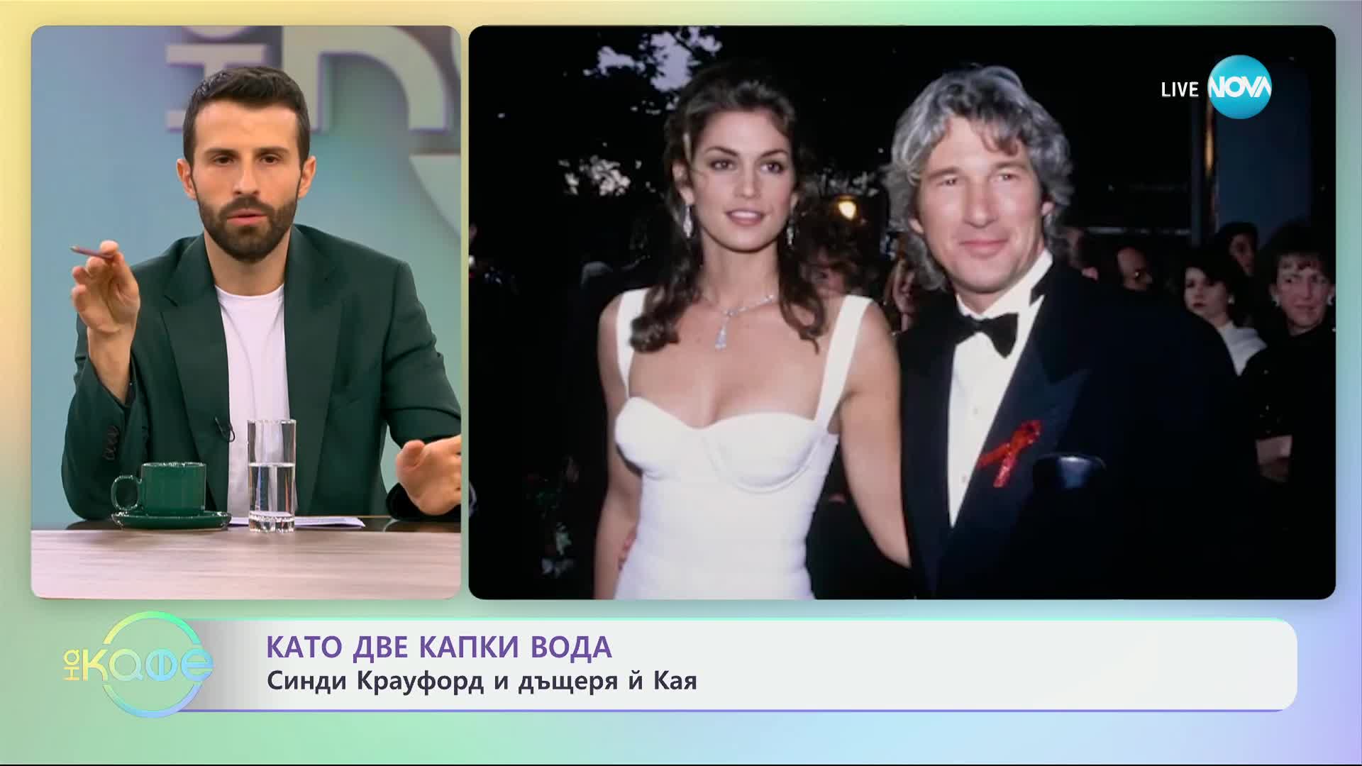Като две капки вода - Синди Крауфорд и дъщеря ѝ Кая - „На кафе“ (16.09.2024)