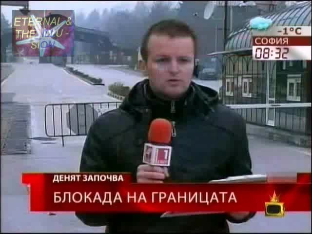 ! Скандалът с Яна, 17.02.2010, Господари на ефира 