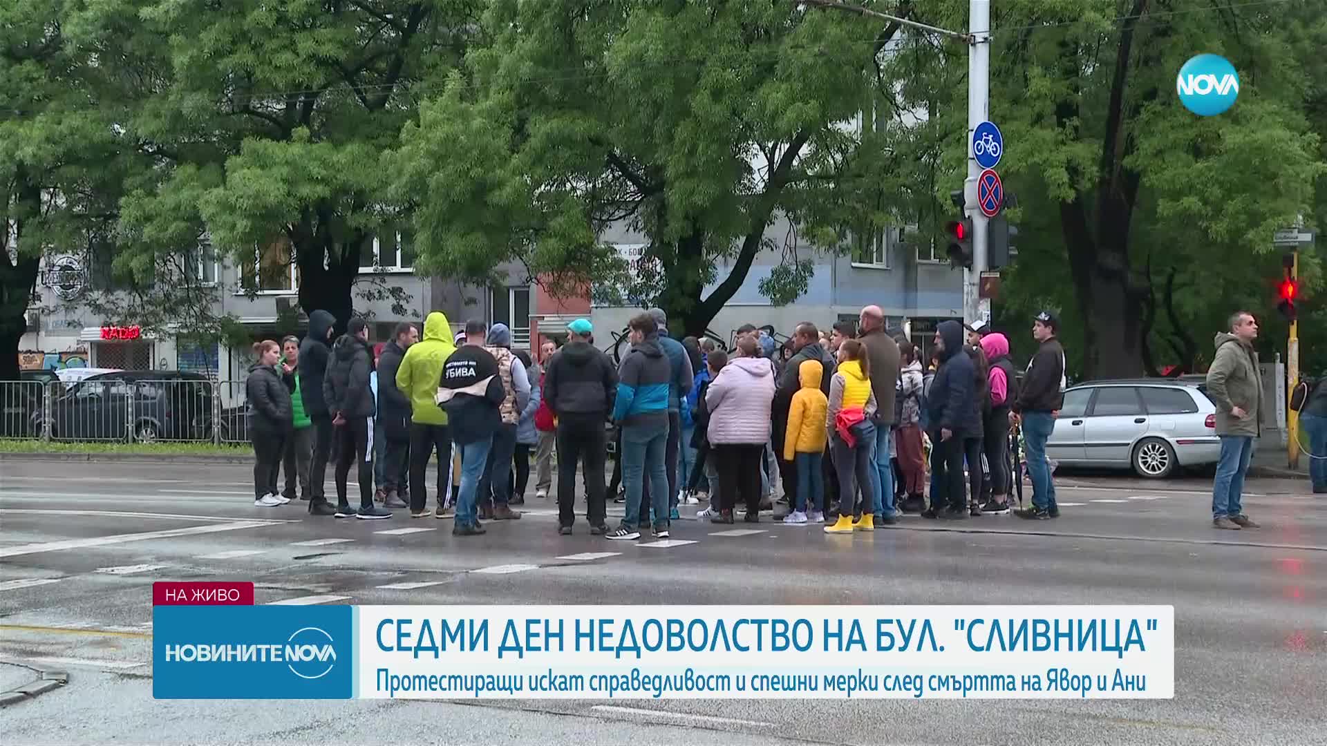 СЕДМИ ДЕН: Пореден протест на бул. „Сливница”