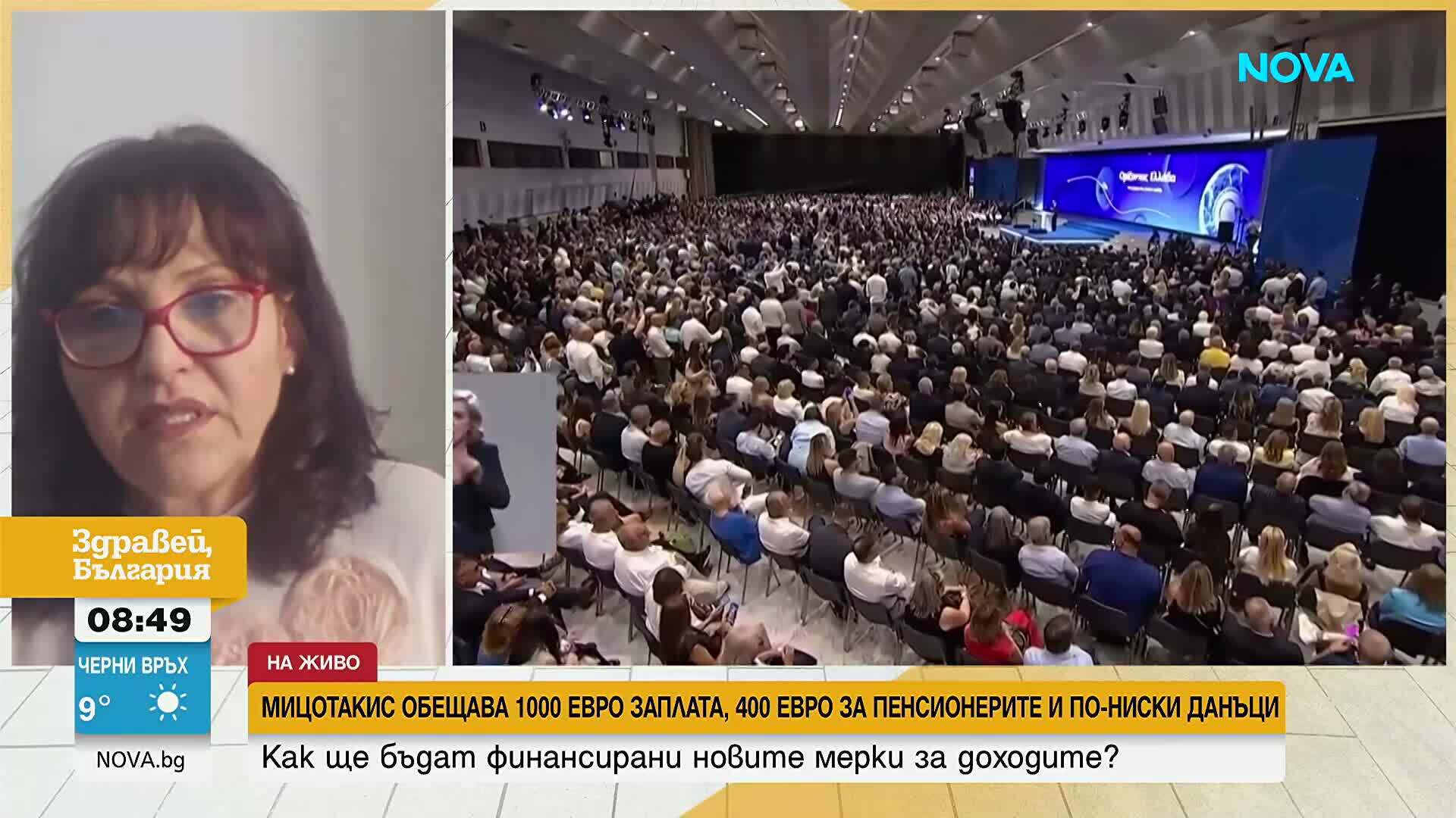 Гърция обещава минимална заплата от 1000 евро и данъчни облекчения до 2029 г.