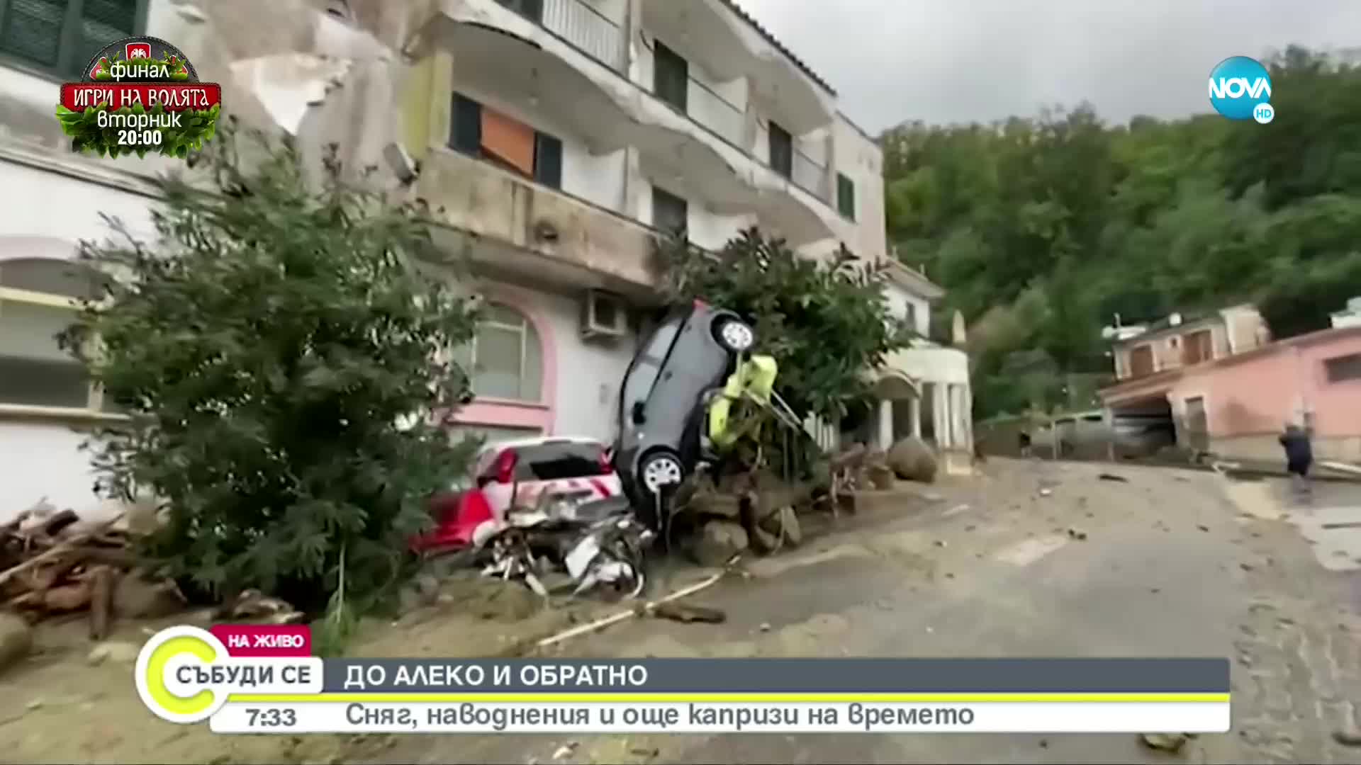 С какво време изпращаме последната седмица на ноември