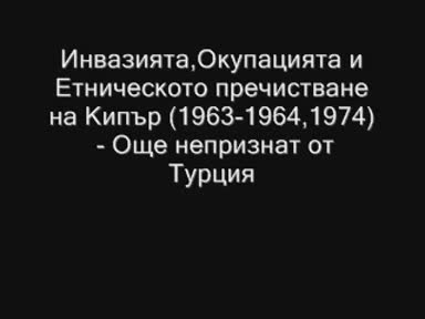 Ето Защо Турция Не Трябва Да Влиза В Ес