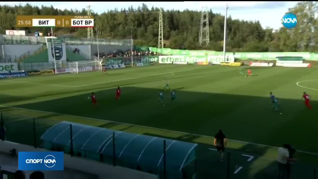 Спортни новини (14.09.2018 - централна емисия)