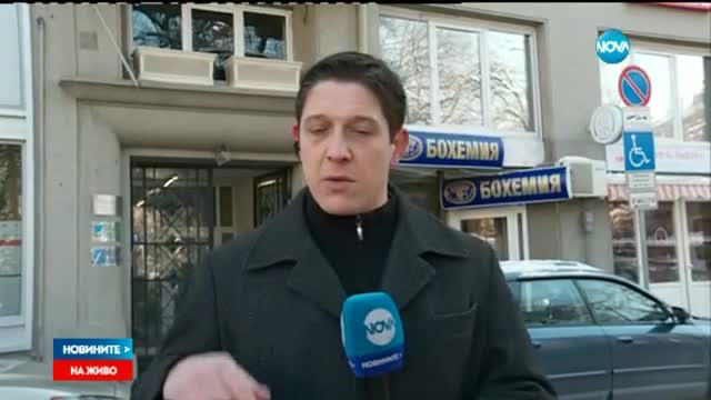 Пореден фалшив сигнал за бомба в центъра на София
