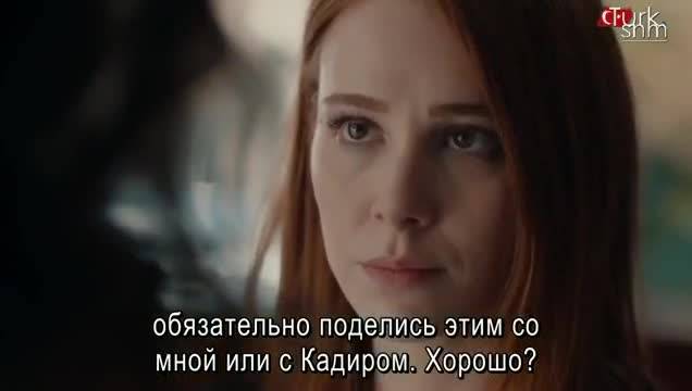 Стълкновение * Carpisma Еп.4.рус.суб