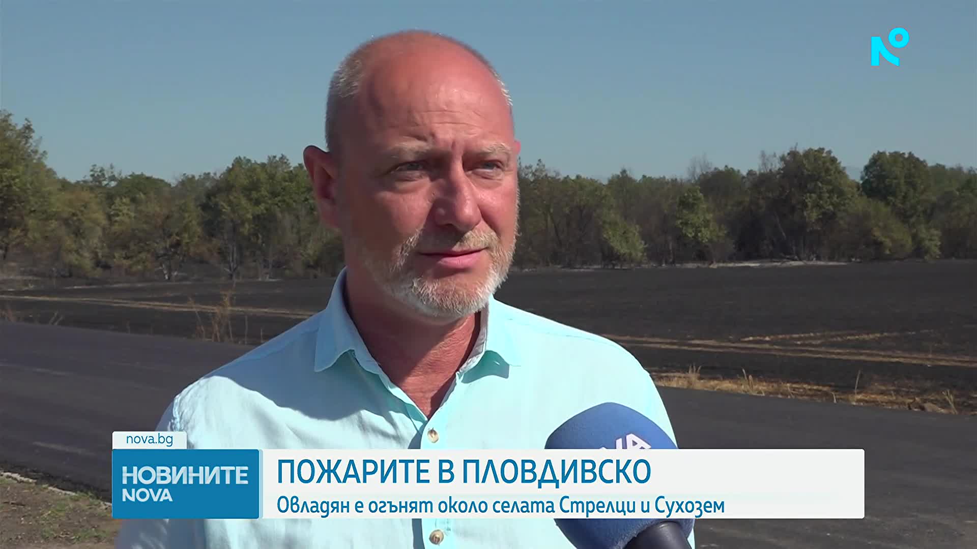 Пожарът край село Стрелци е локализиран, огнеборците продължават да гасят отделни огнища