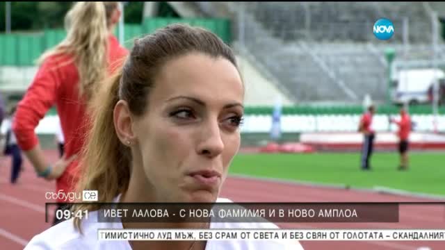 Ивет Лалова за живота в Италия