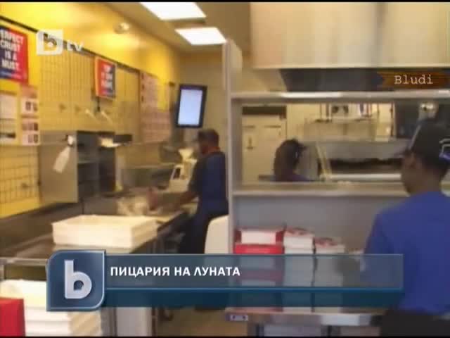 Строят пицария на Луната