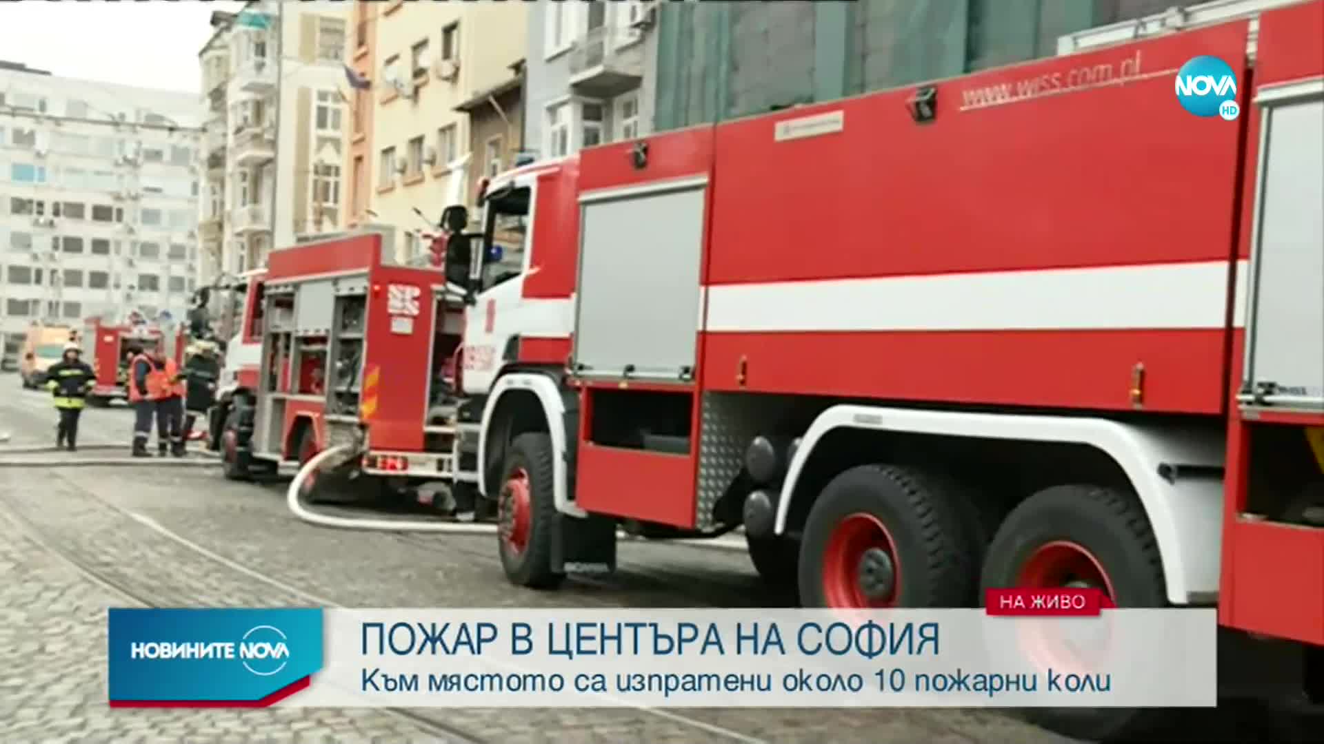 Пожар в бивше емблематично столично заведение