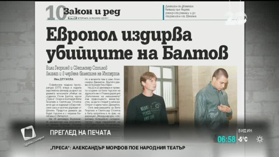 В печата: Селски лекари стават и аптекари