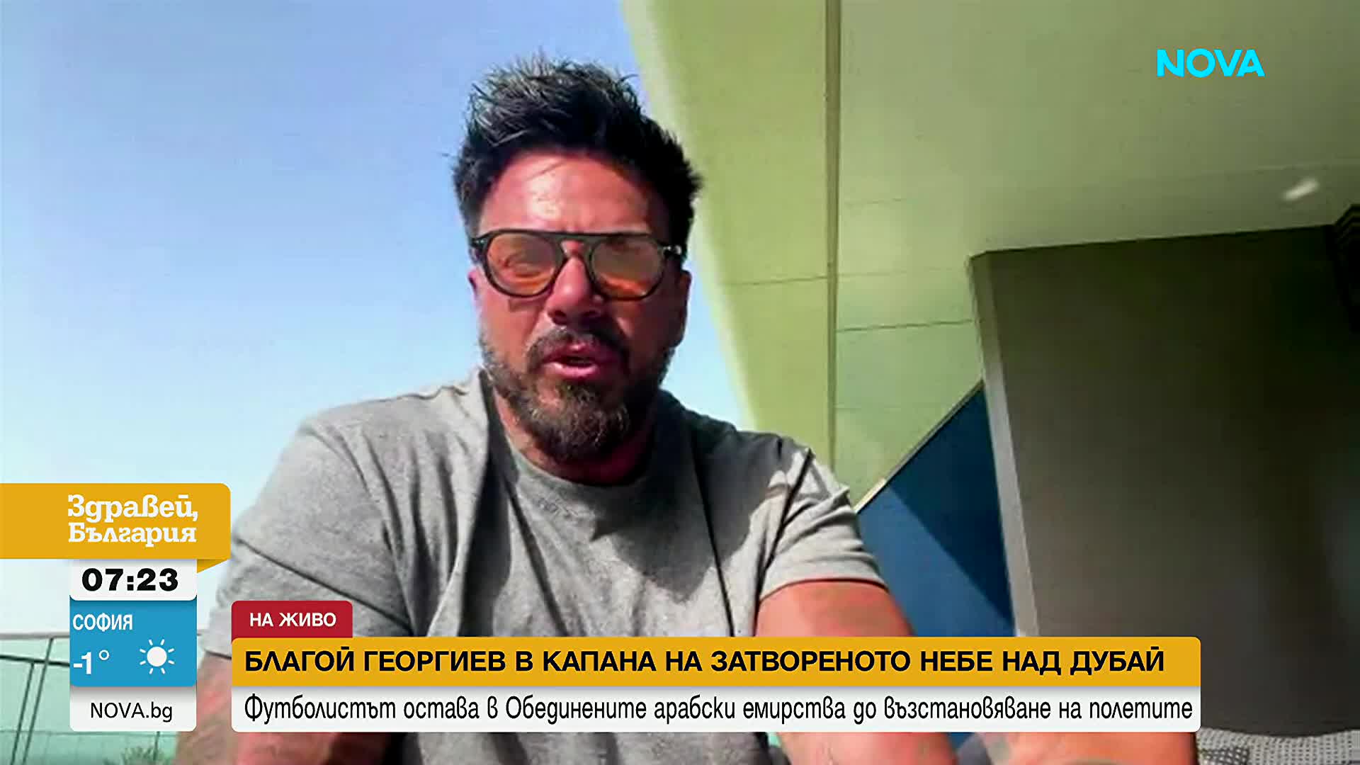 Благой Георгиев е блокиран в Дубай: Трети ден чакаме, чуха се силни взривове