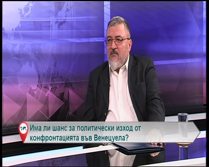 Има ли шанс за политически изход от конфронтацията във Венецуела?