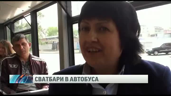 Сватбари в градския транспорт