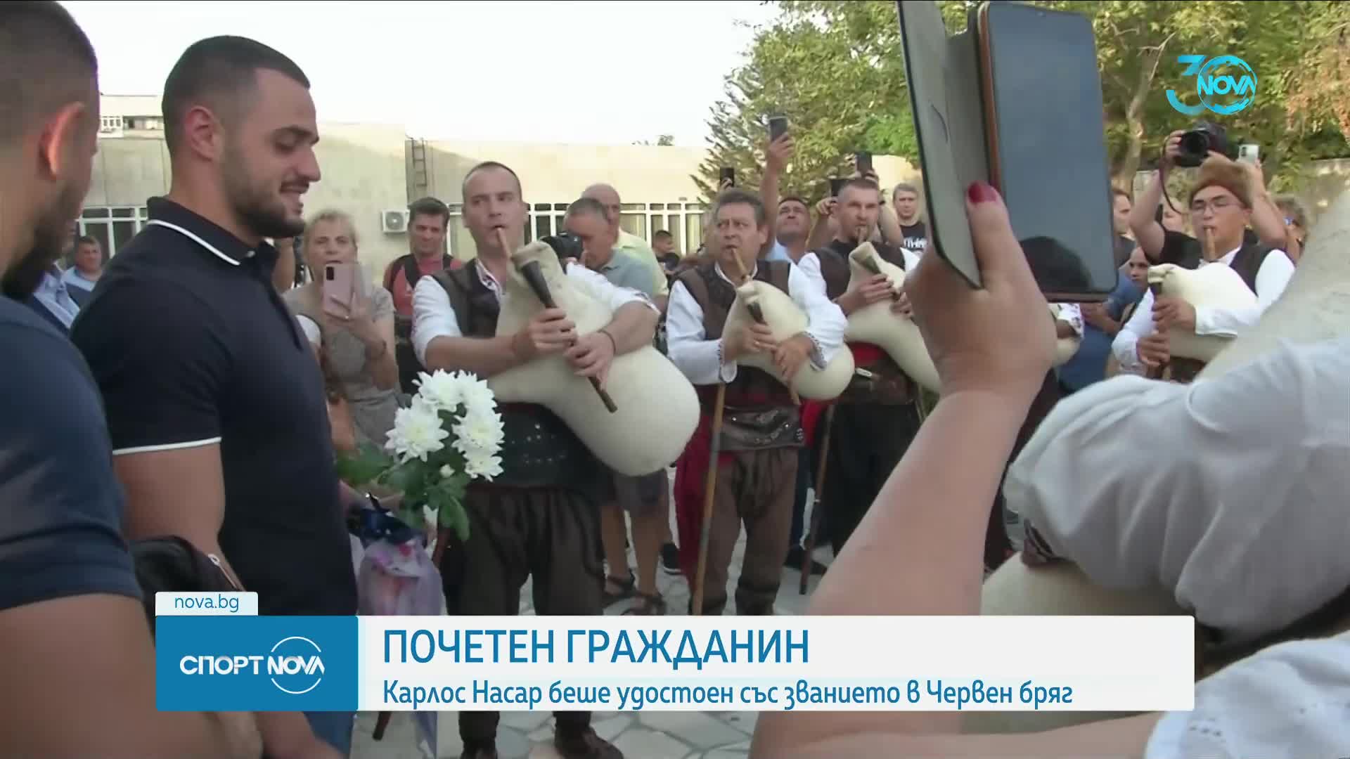 Карлос Насар стана почетен гражданин на Червен бряг (СНИМКИ)