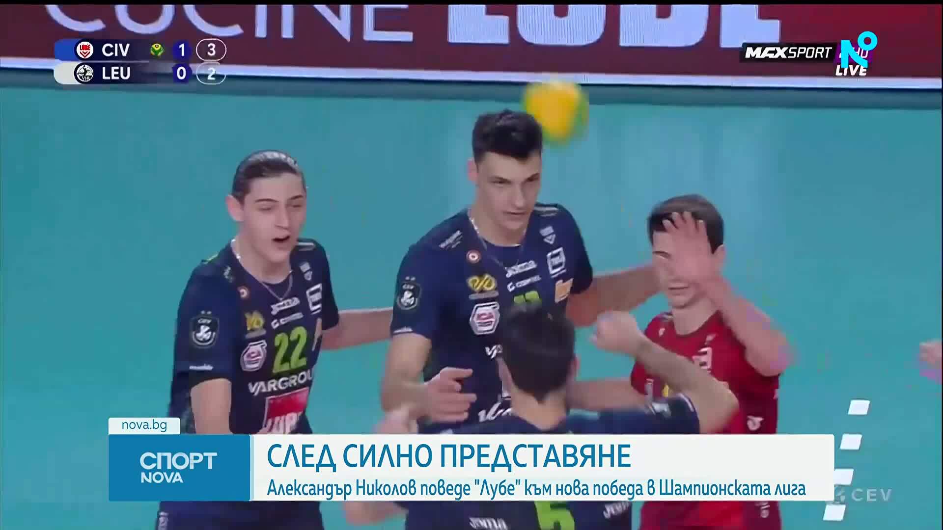 Спортни новини | Обедна емисия | 28 януари 2026