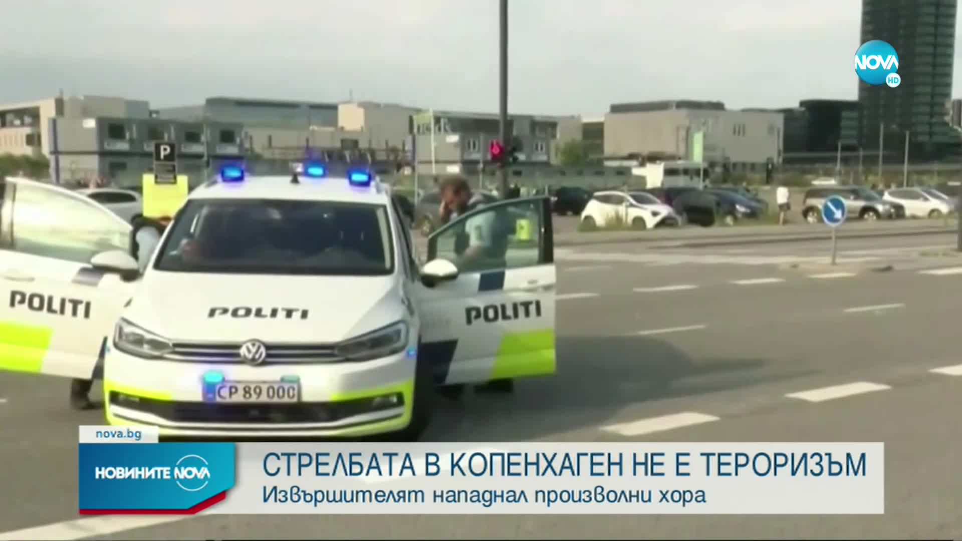 Заподозреният за стрелбата в мола в Копенхаген е направил самопризнания