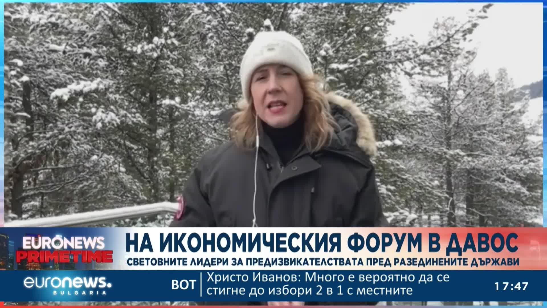 Мейв Макмаан, Euronews: В петък ще разберем ще се случи ли магията в Давос
