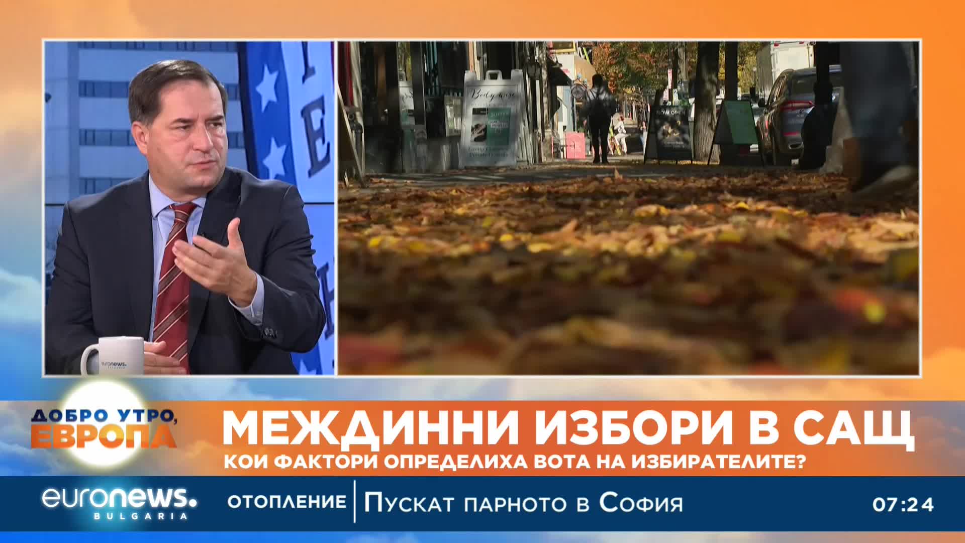 Борислав Цеков за изборите в САЩ: Случи се очакваното – победа на републиканците