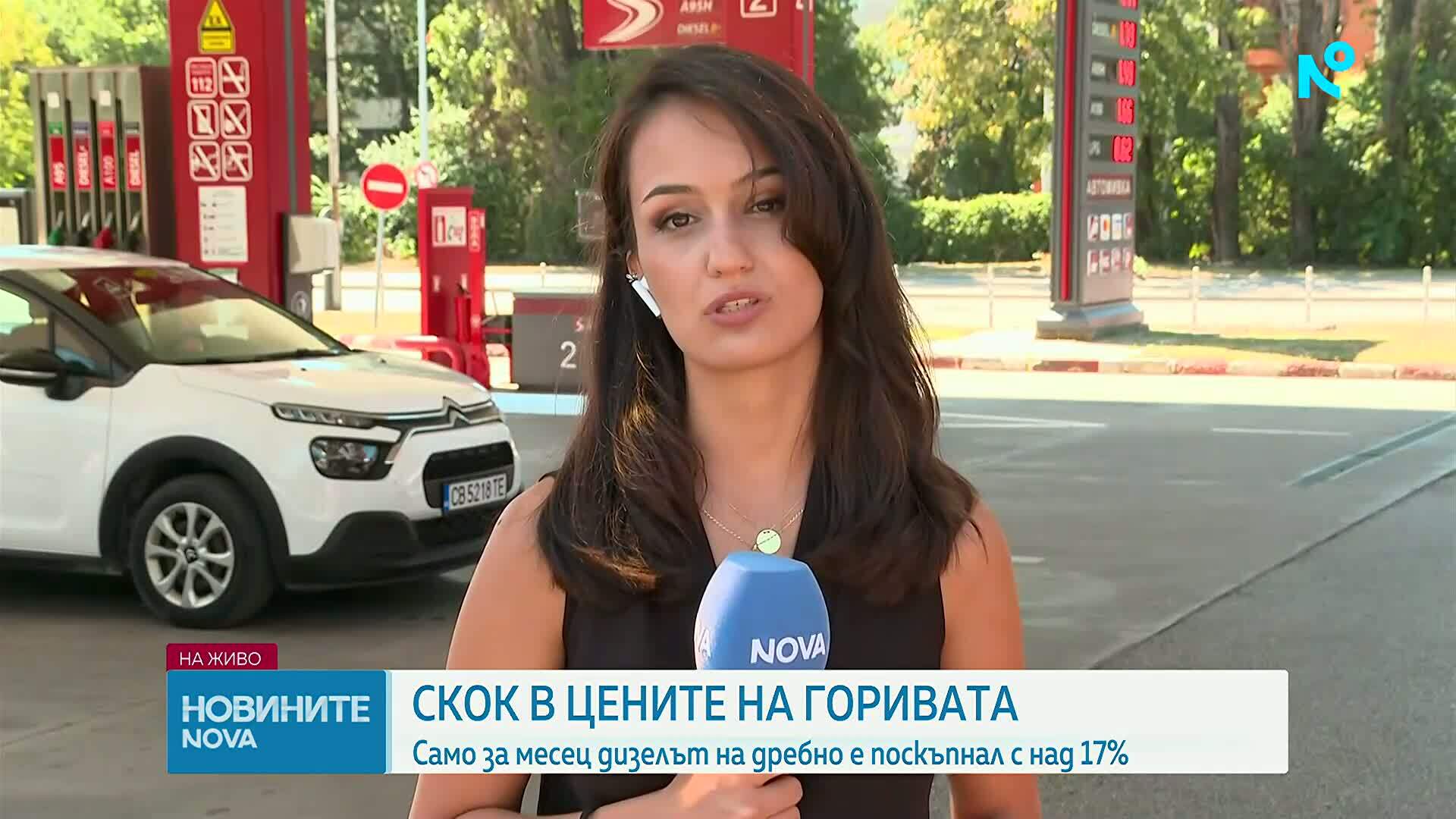 Скок в цените на горивата у нас